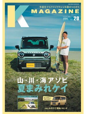 cover image of Kmagazine: 20